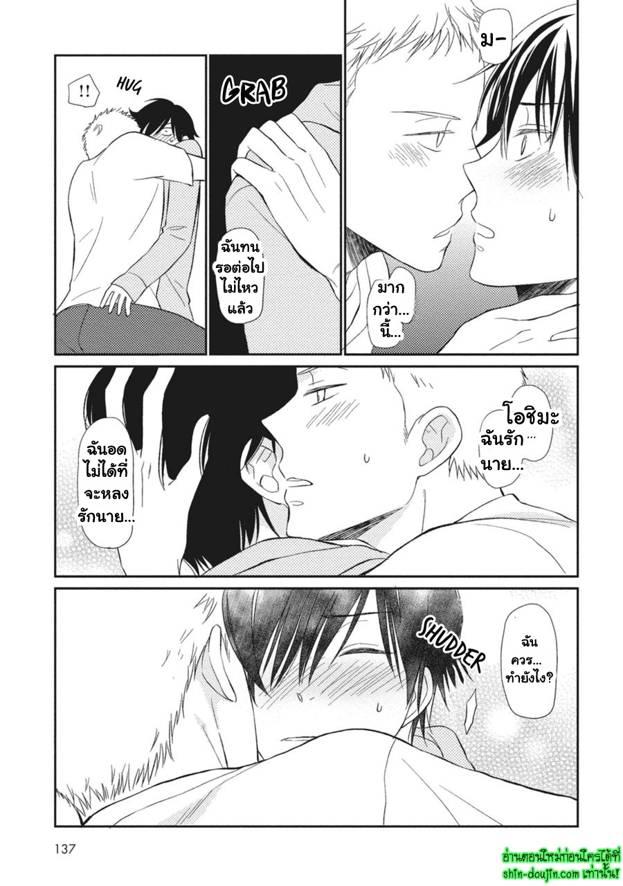 Seishun Girigiri Outline EP 5